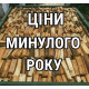 ДРОВА ОПТ та роздріб. Безкоштовна доставка. Калита