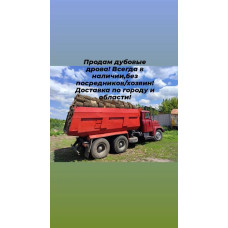 Дрова сухие твердых пород-Дуб. Чурки/колотые. Іванковичі