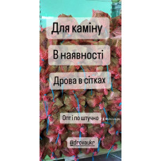 ДРОВА Опилка Колода Бузова
