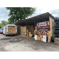 Дрова Працюємо з Підприєтвами Щасливе