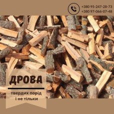 Продаж ДРОВ! Разные породы! Без предоплат! Выгодно! Романків
