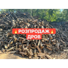 Дровишки Продам ДРОВА Козин