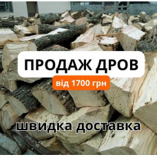 Колоті Дрова Новосілки