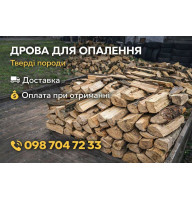 Продам дрова | Колотые дрова твердых пород | Акация, дуб, ясень Романків