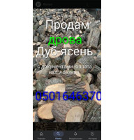 Продам ДРОВА Мрія