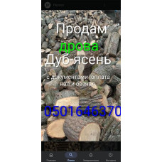 Продам ДРОВА Мрія