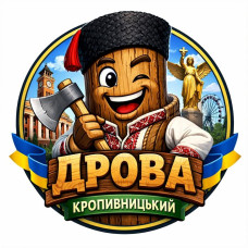 Дуб Граб Ясен | Доставка Чубинське