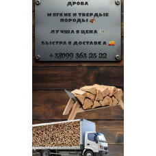 Продам Дрова ДУБ-ЯСЕНЬ Бортничі