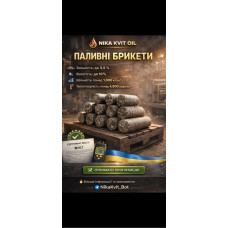 БРИКЕТ паливний Трипілля