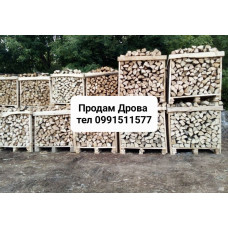 Дрова колоті сухі і сирі Погреби