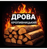 Дрова твердих порід | Доставка Ворзель