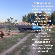Дрова рубані тведих і мяких порід Тарасівка